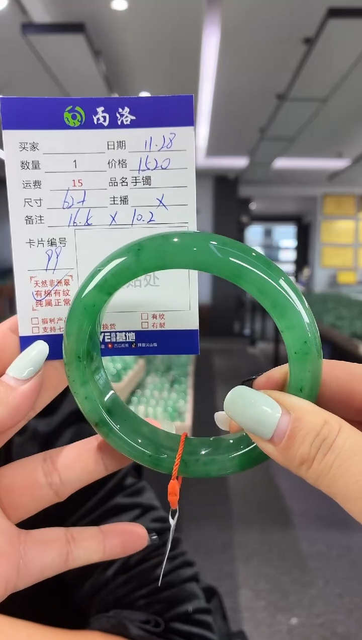 未镶嵌石英质玉手镯星*62+