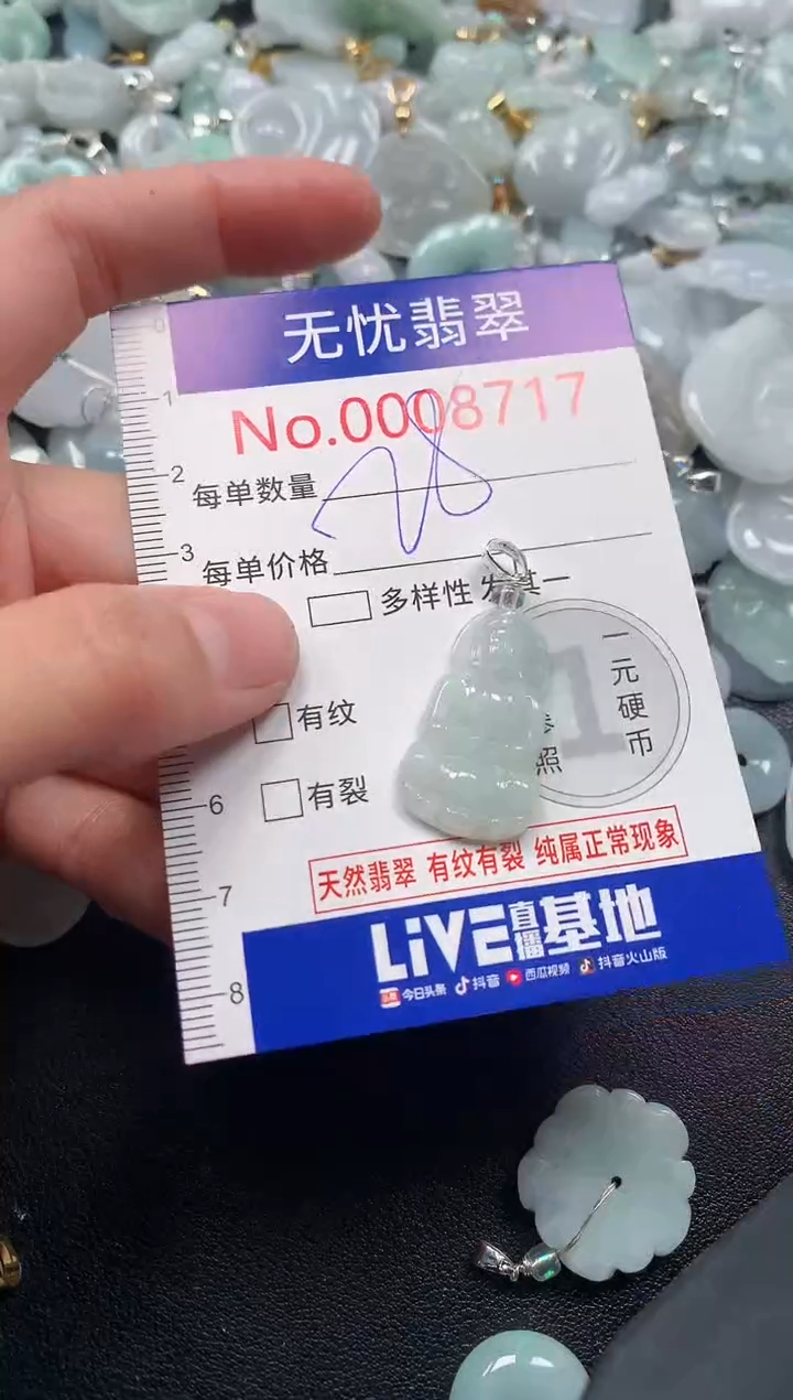 吊坠(不含链)未镶嵌翡翠8717