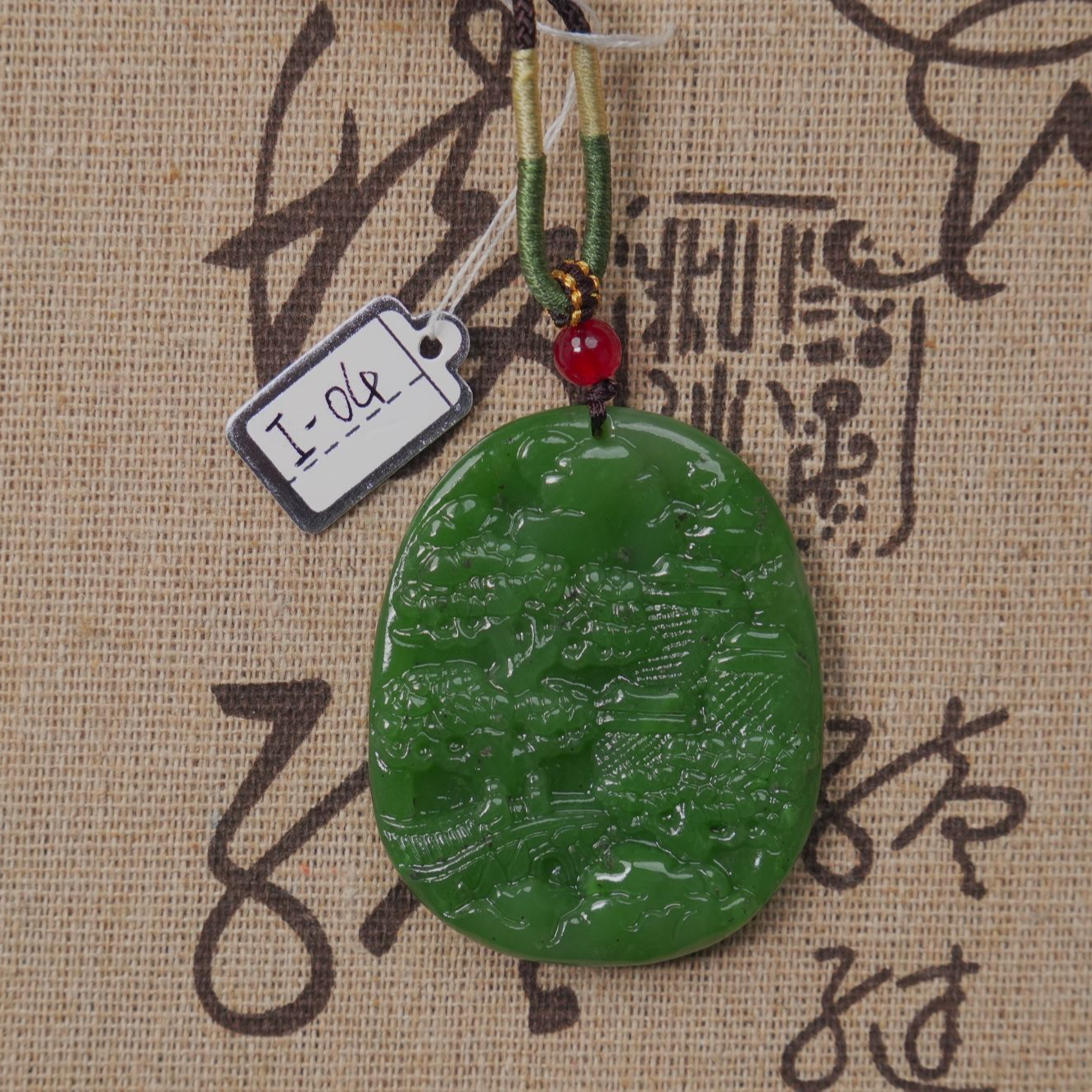 和田玉碧玉挂件-山水牌