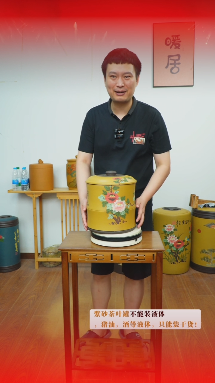 宜兴原矿紫砂茶叶罐
