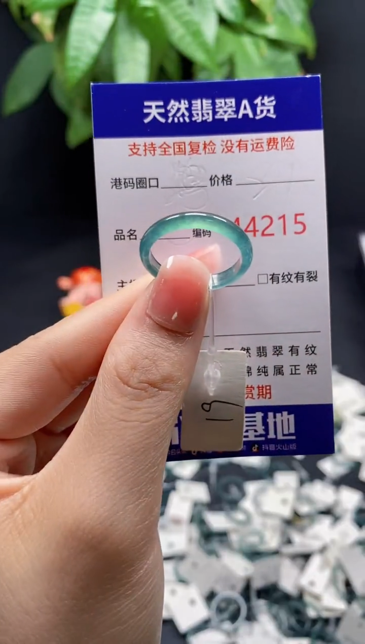 翡翠戒指未镶嵌天然翡翠戒圈4215