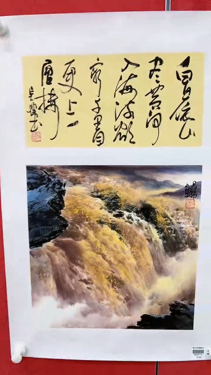 【闪购商品】绘画李长胜绘画1平尺黄河+书法