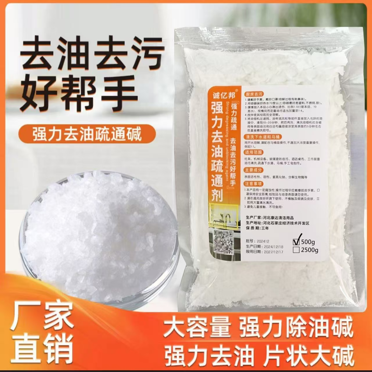 强力去油碱饭店厨房油烟机清洗剂去重油污清洁粉不伤下水道疏通粉