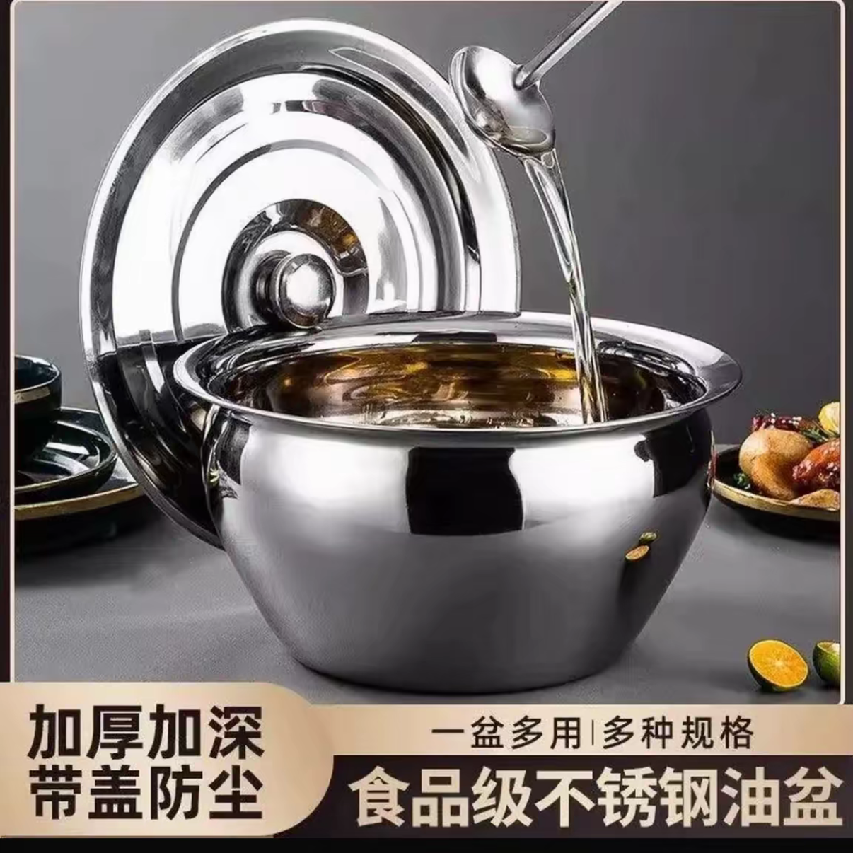 【8寸特大】304不锈钢油盆食品级油罐带盖家用大容量油罐可上电磁炉
