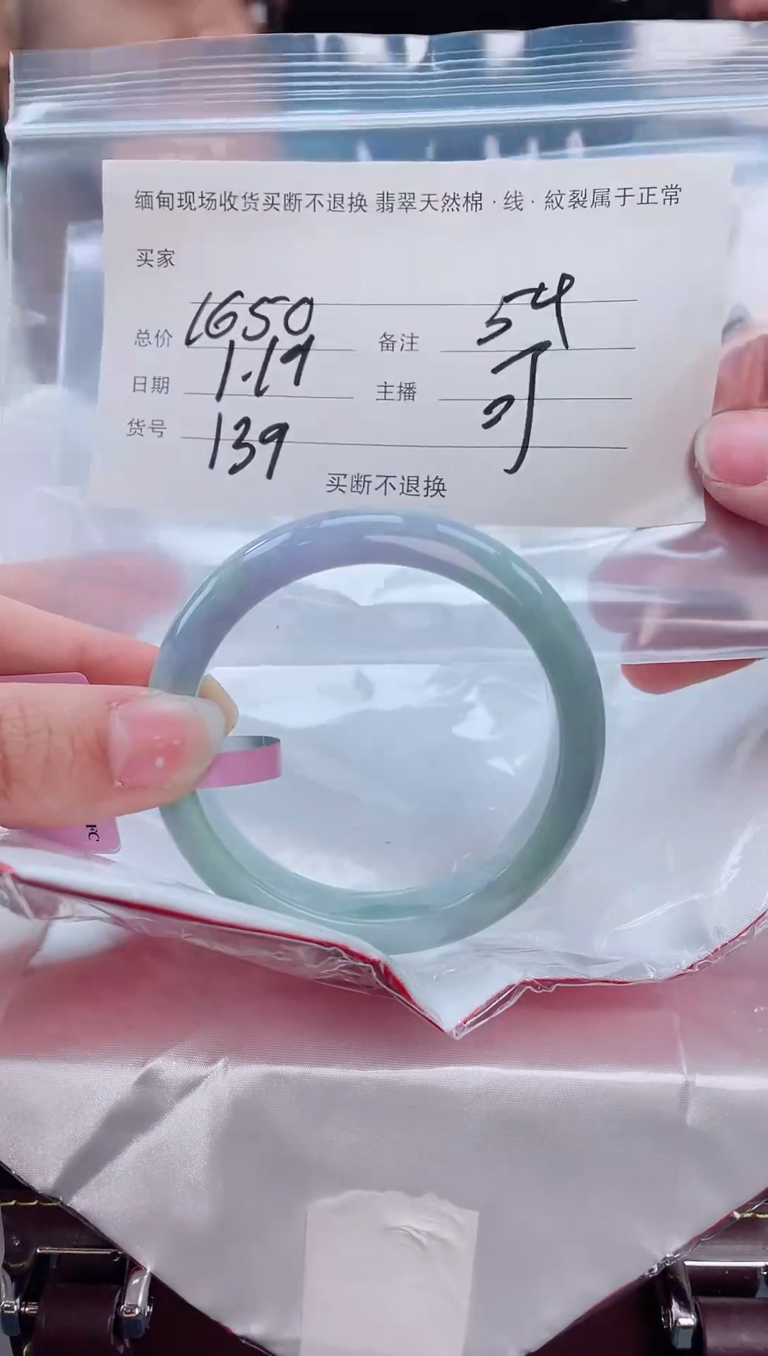 【闪购商品】定制翡翠手镯未镶嵌毛货手镯需精细抛光/54