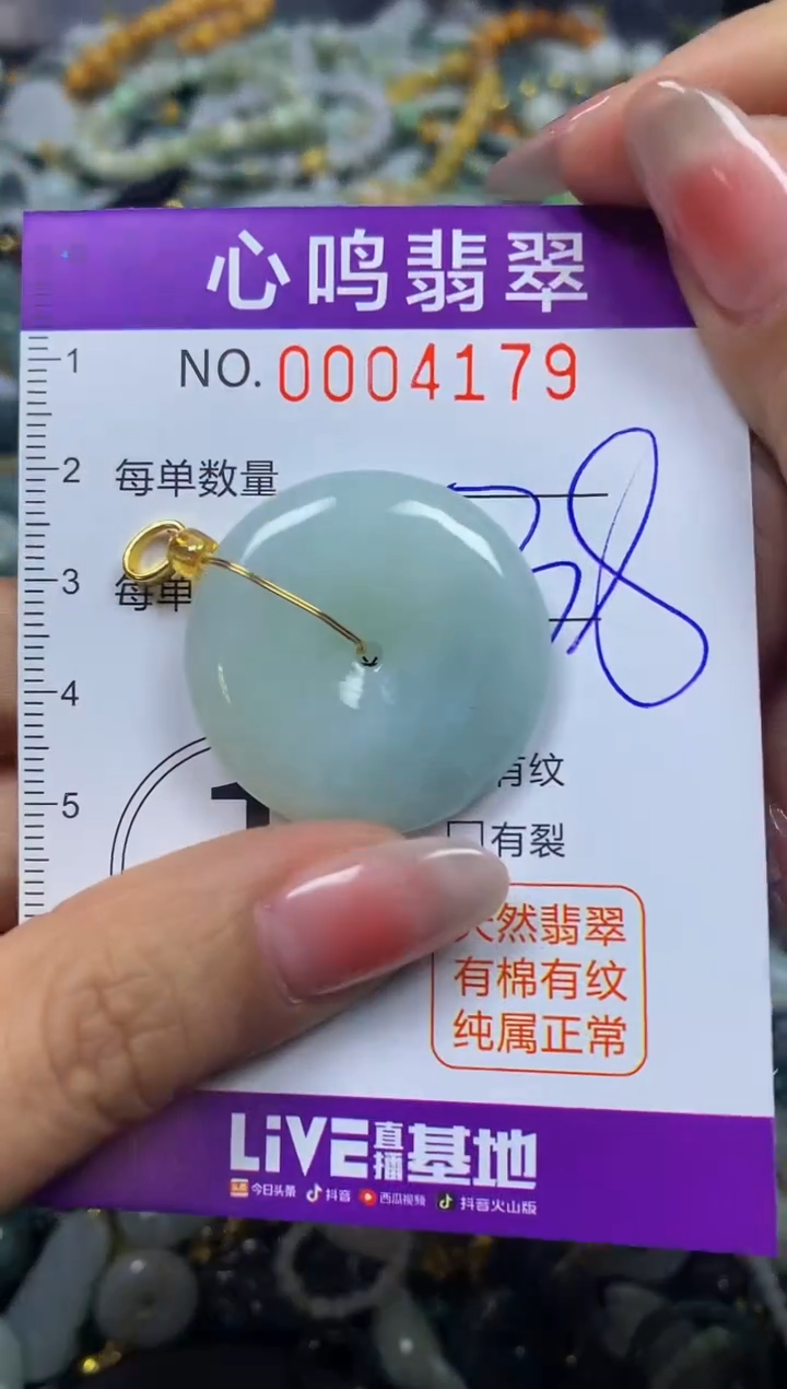 【闪购商品】翡翠颈饰未镶嵌闪购004179