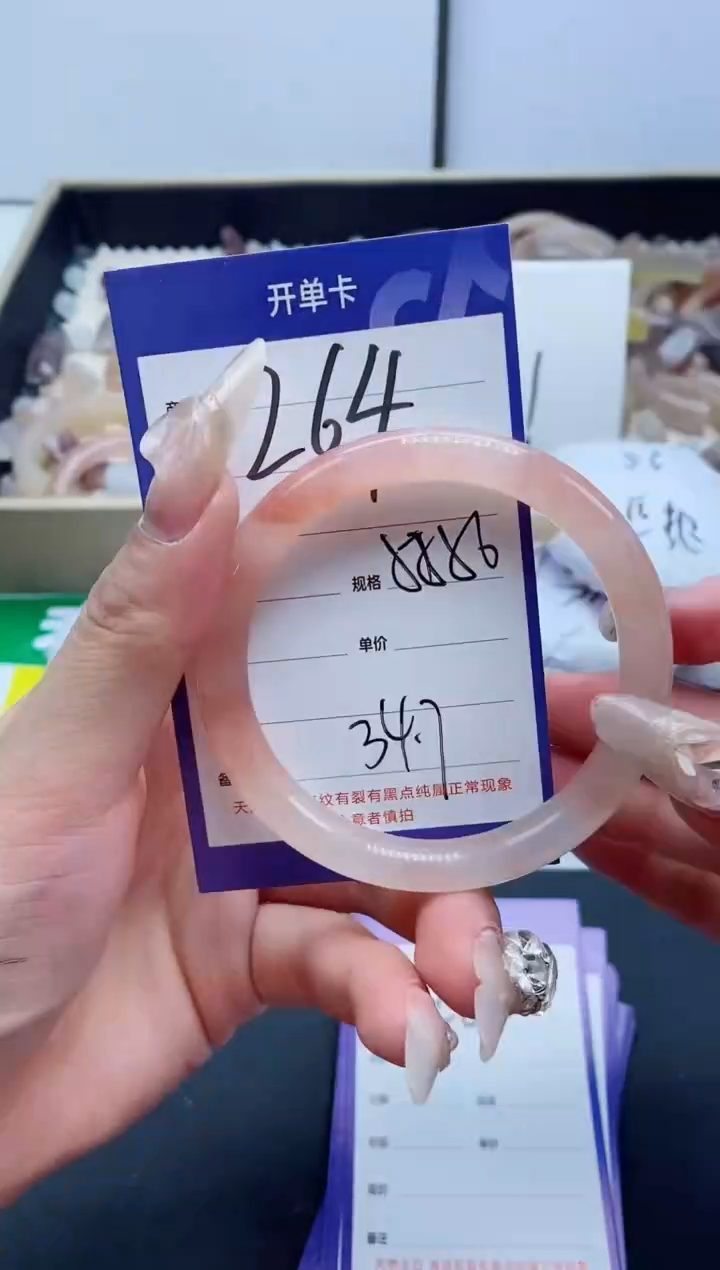 【闪购商品】石英质玉手镯未镶嵌264-56