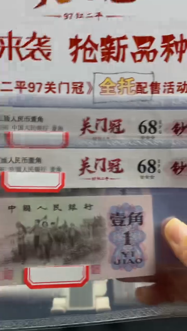 商C品97关门冠 不挑分不挑号 可托5张  