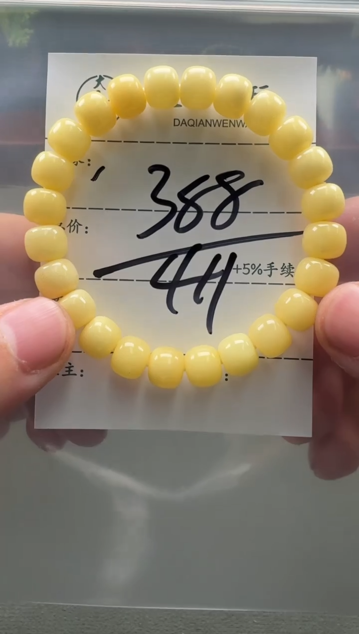 【闪购商品】蜜蜡裸石未镶嵌手串手串