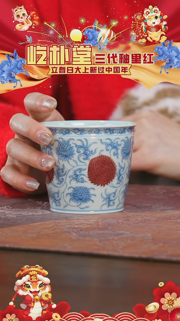 【闪购商品】杯屹朴堂缠枝菊纹可乐杯