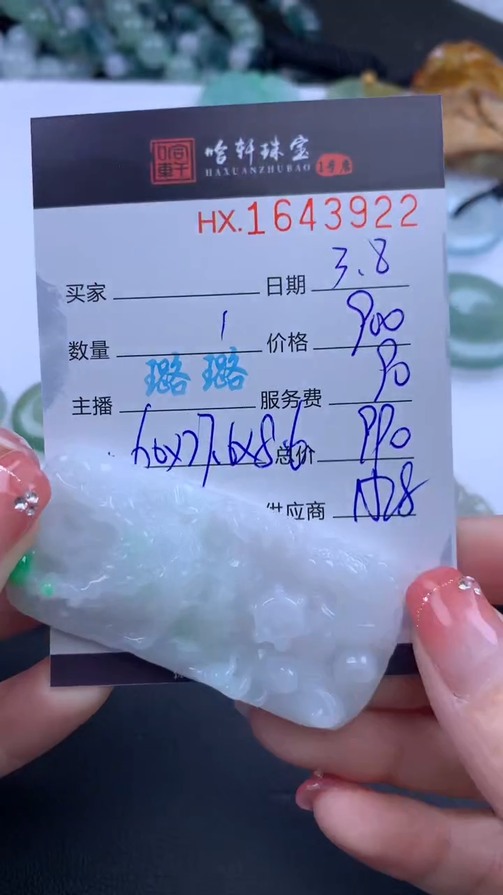 【闪购商品】翡翠挂件未镶嵌哈轩 挂件1