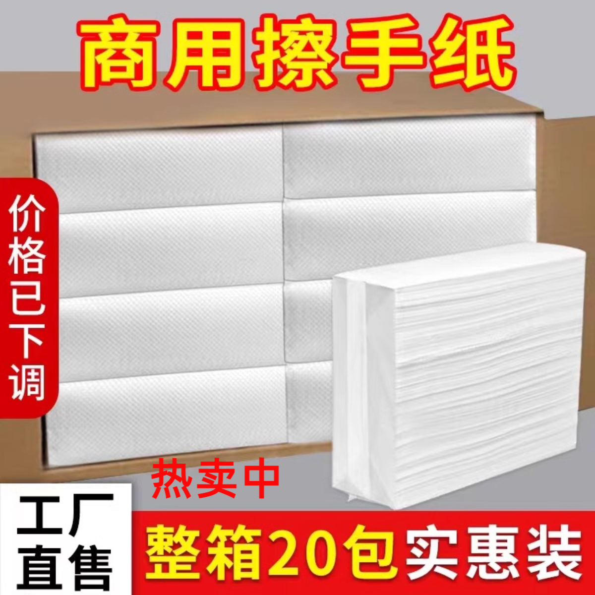 立得惠20包酒店专用擦手纸商用 加厚厨房吸水纸家用一次性干手纸