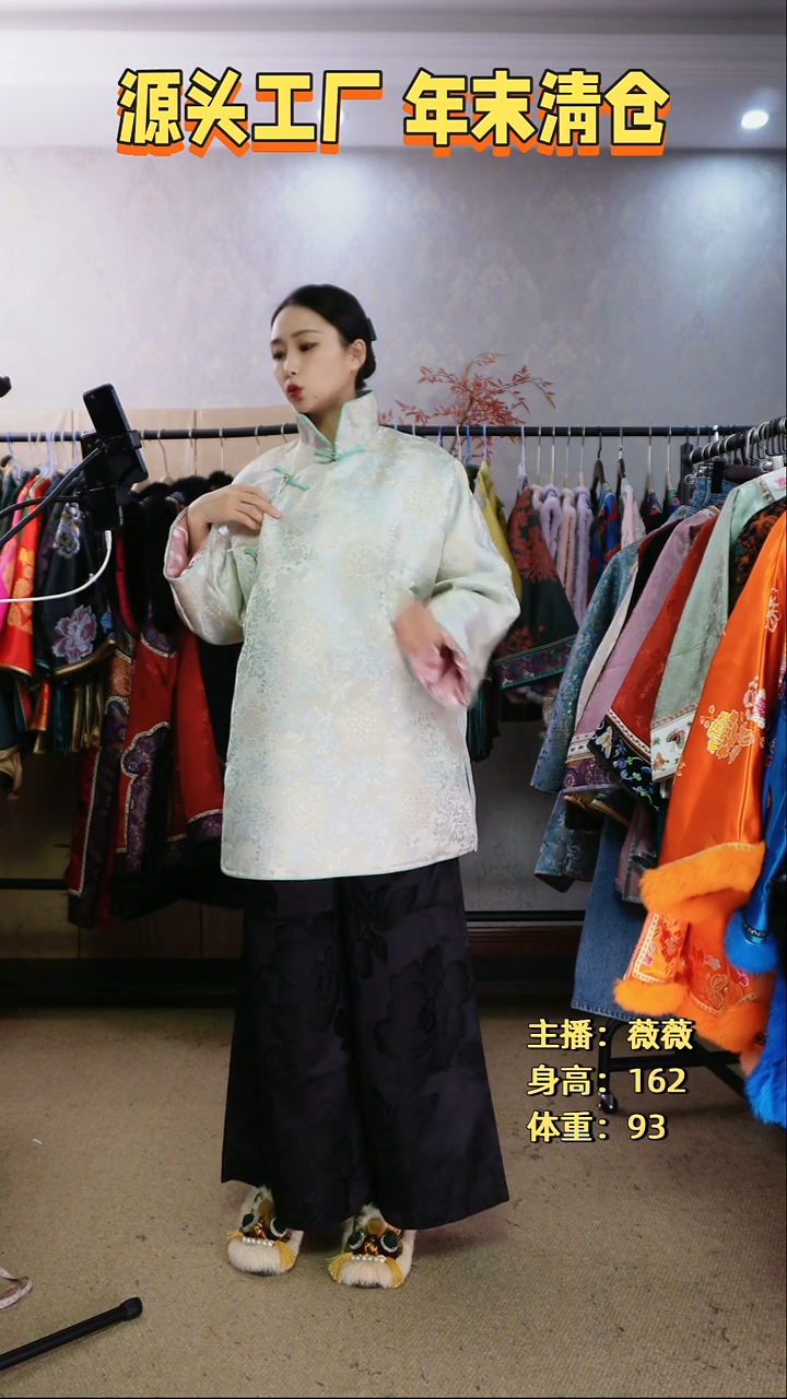 宋锦凤仙领棉服   