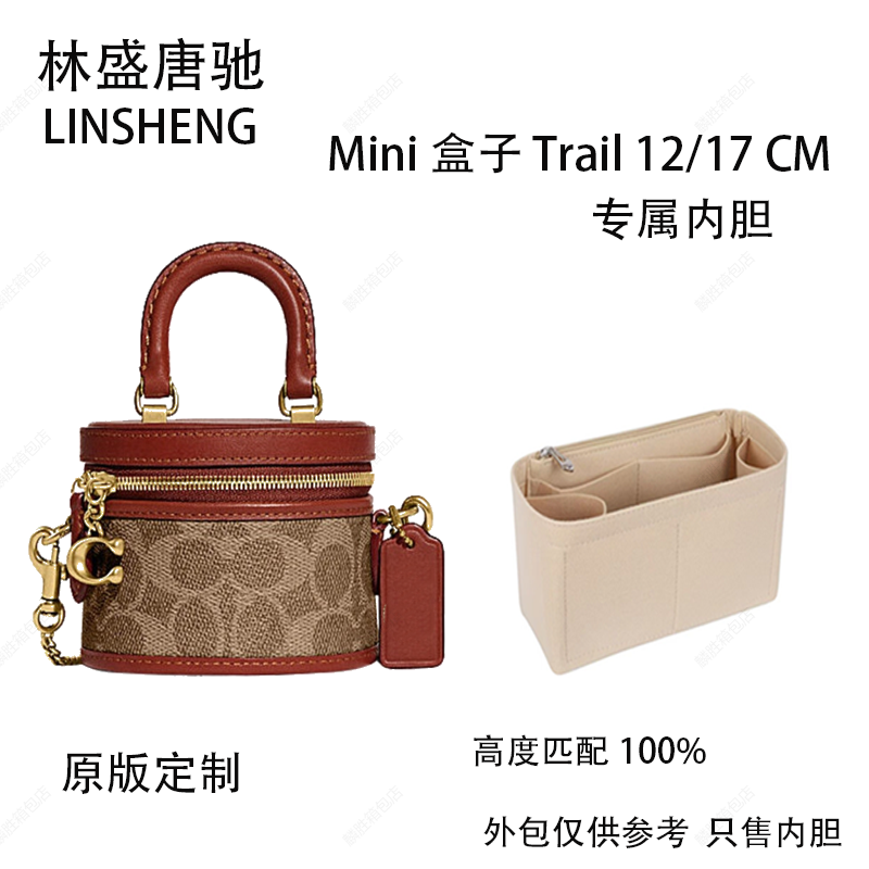 林盛唐驰适用于Mini盒子Tral12/17 内胆包包内衬替换包内胆替换