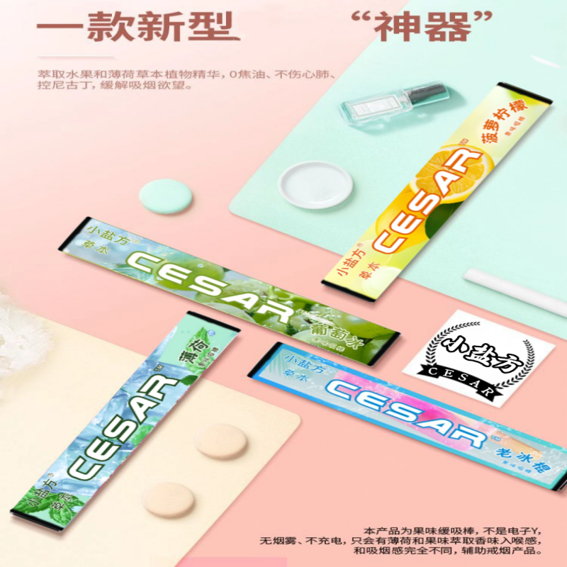 小盐方草本果味吸棒正品水果味清新替代品清凉薄荷吸棒便携