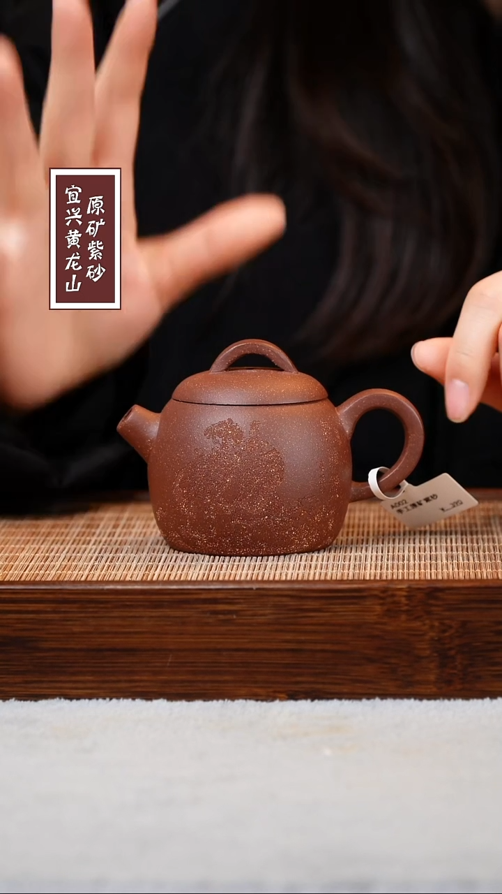 【闪购商品】紫砂茶壶宜兴原矿紫砂  容量130