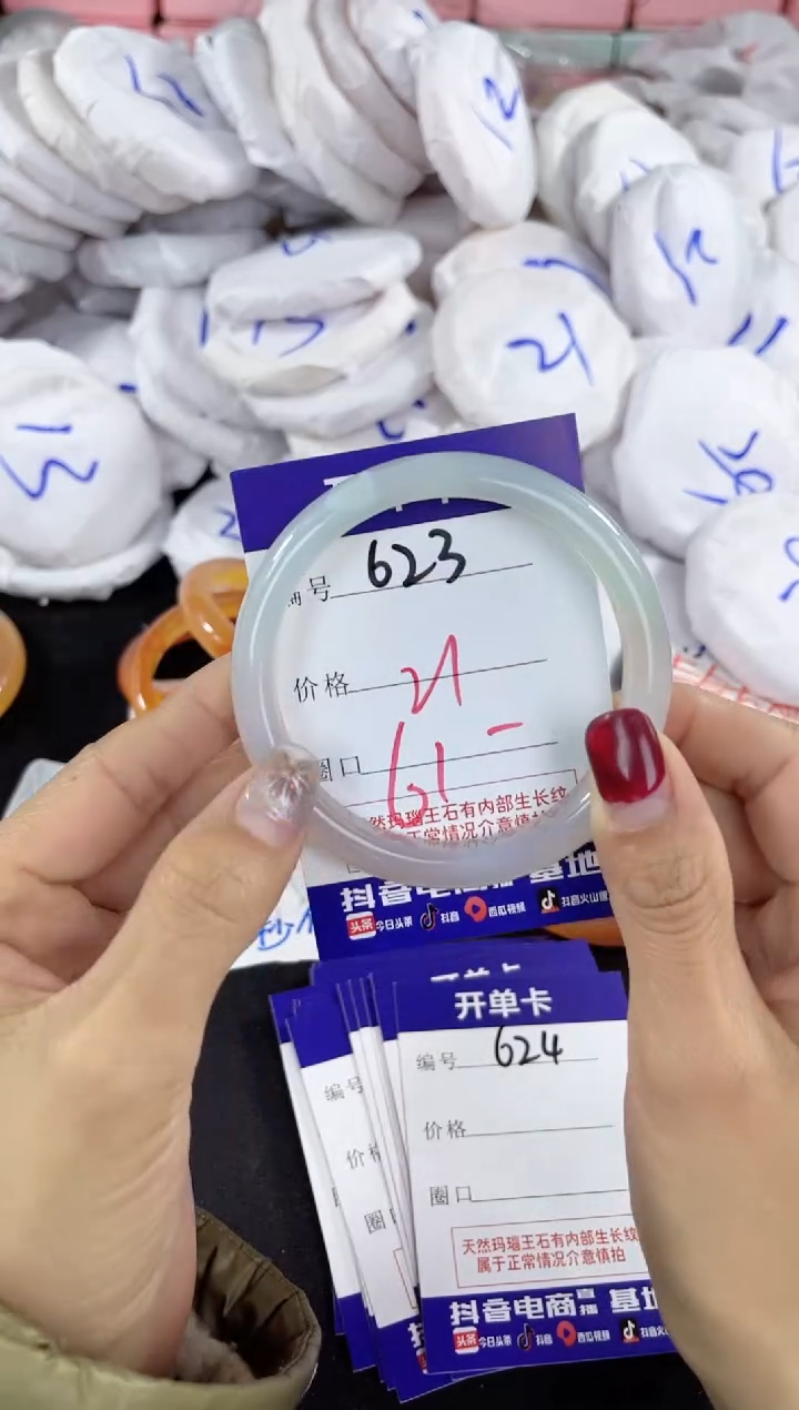 【闪购商品】玛瑙/玉髓手镯未镶嵌623