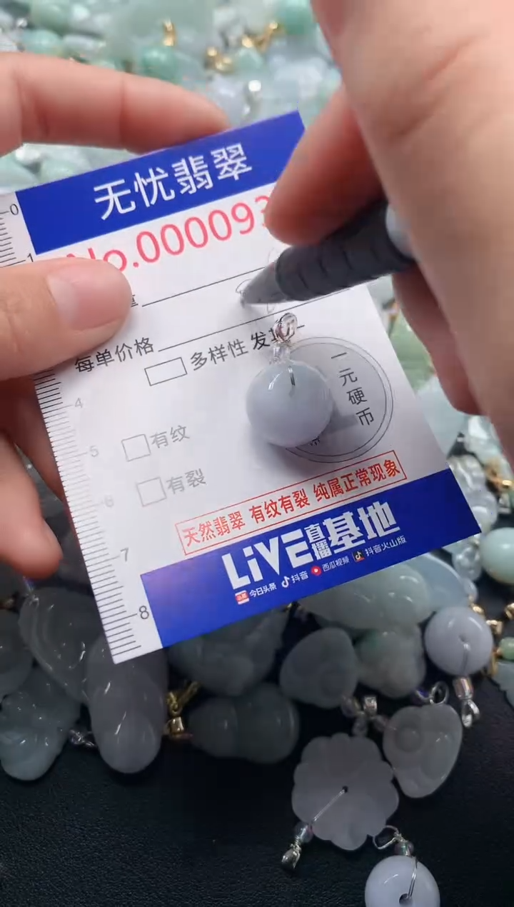 颈饰未镶嵌翡翠932