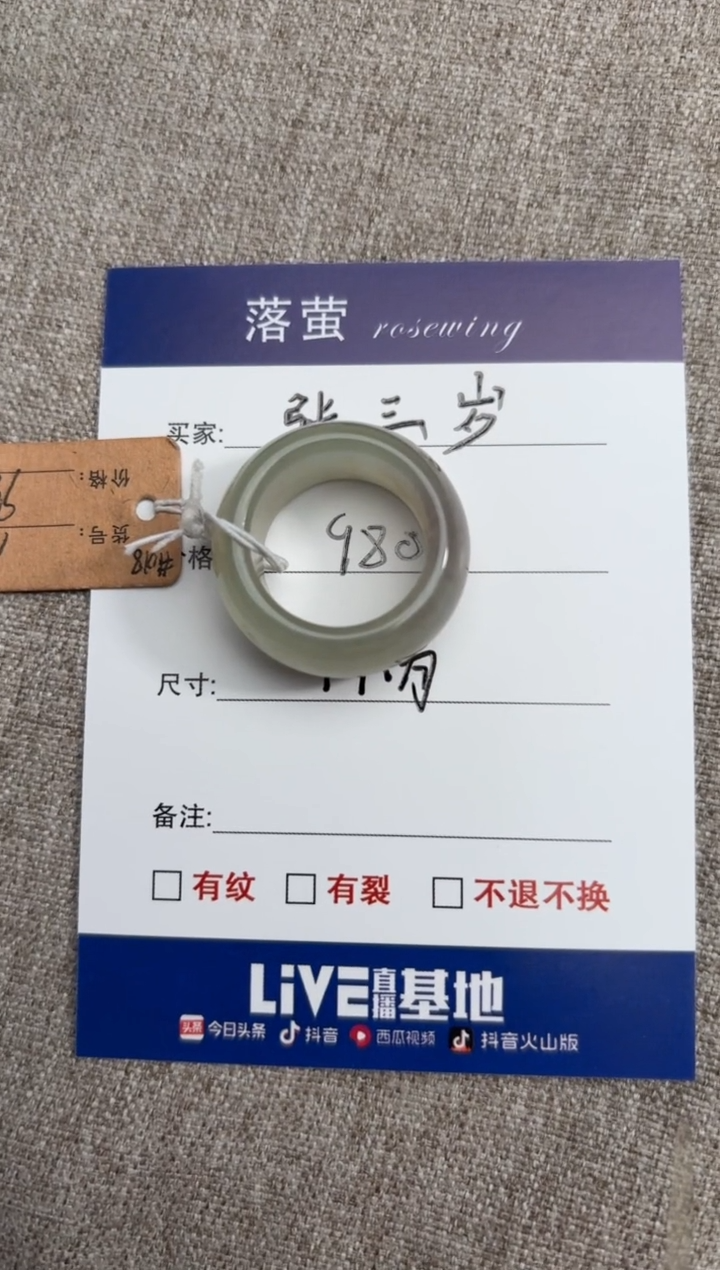 【闪购商品】和田玉（糖玉）戒指未镶嵌1