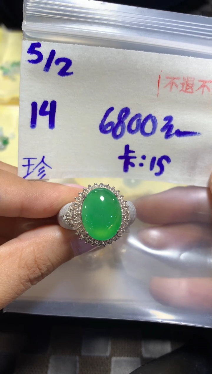 【闪购商品】定制翡翠未镶嵌45641646123123