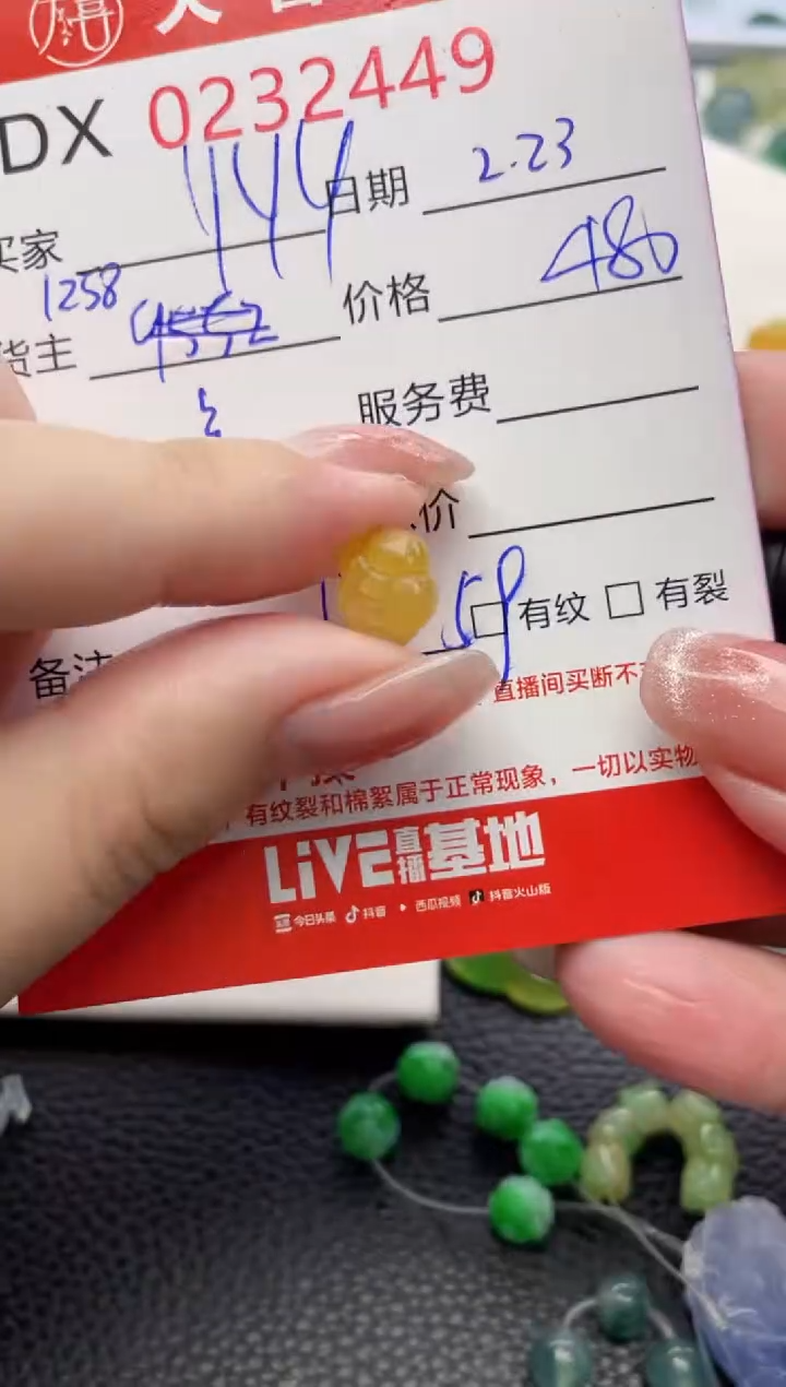 【闪购商品】定制翡翠未镶嵌珠子