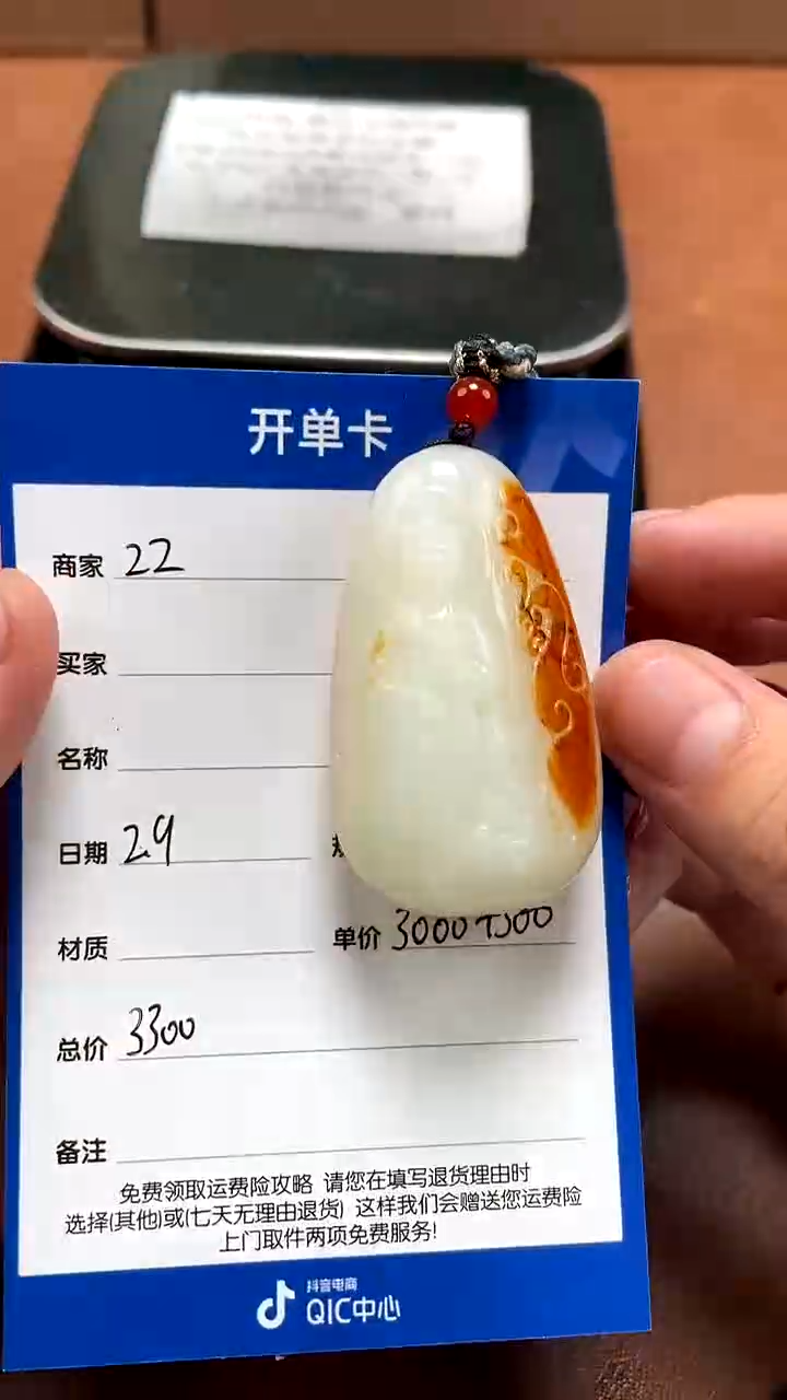 【闪购商品】和田玉2.9ZZ多样性拍一发一未镶嵌89