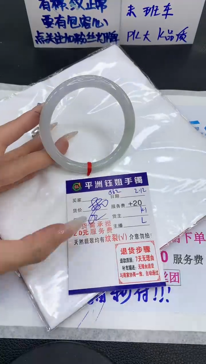 【闪购商品】翡翠手镯未镶嵌11111111111