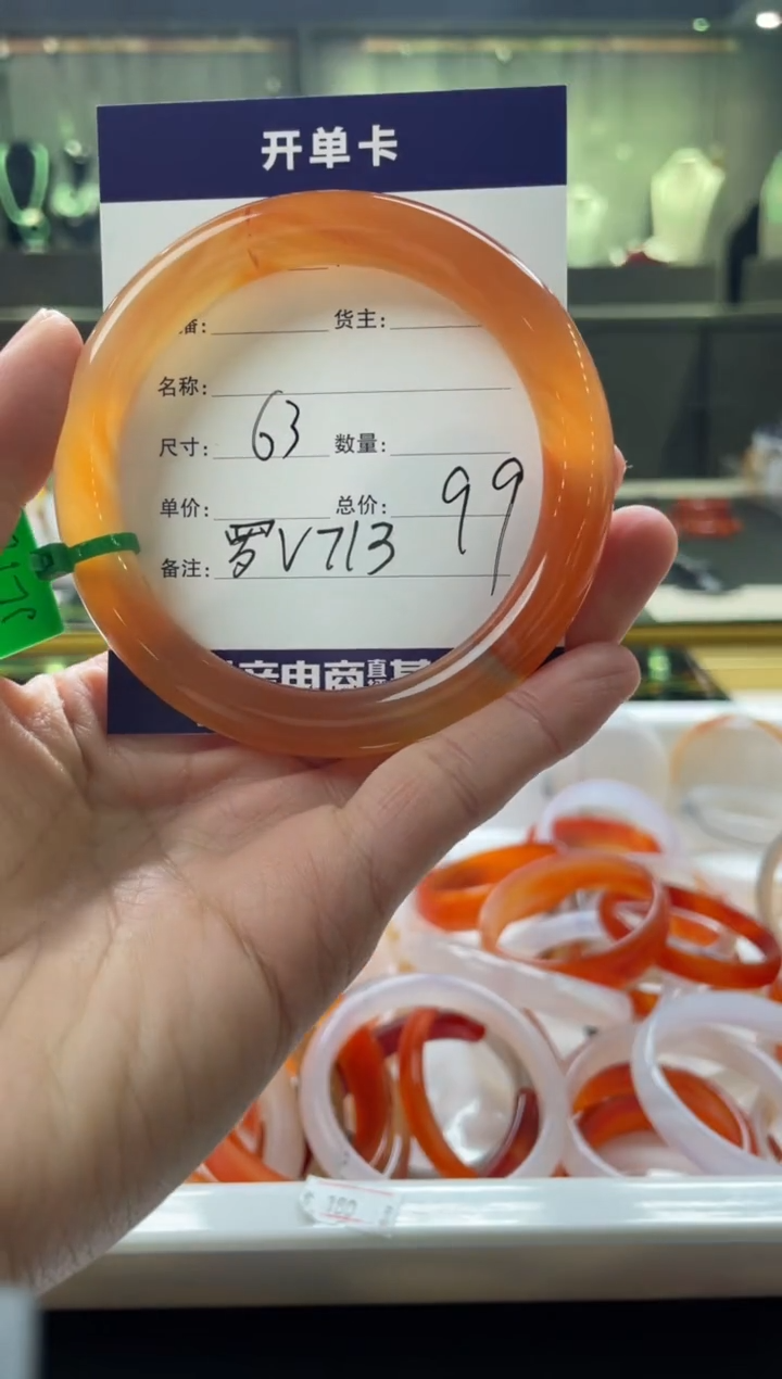 【闪购商品】玛瑙/玉髓手镯未镶嵌罗V713