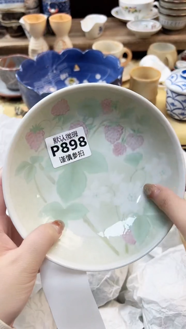 瓷片自****鹅 898          