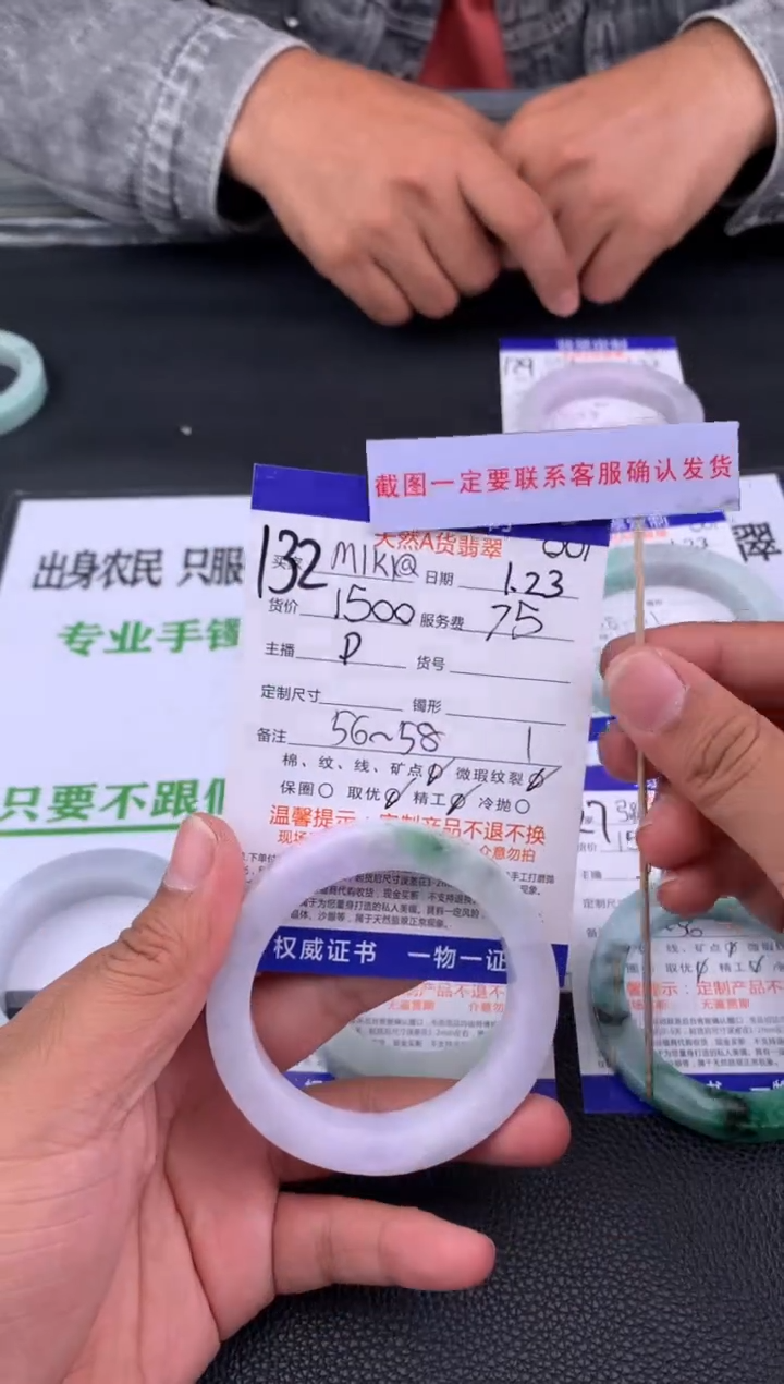 【闪购商品】定制翡翠未镶嵌132#手镯定制链接