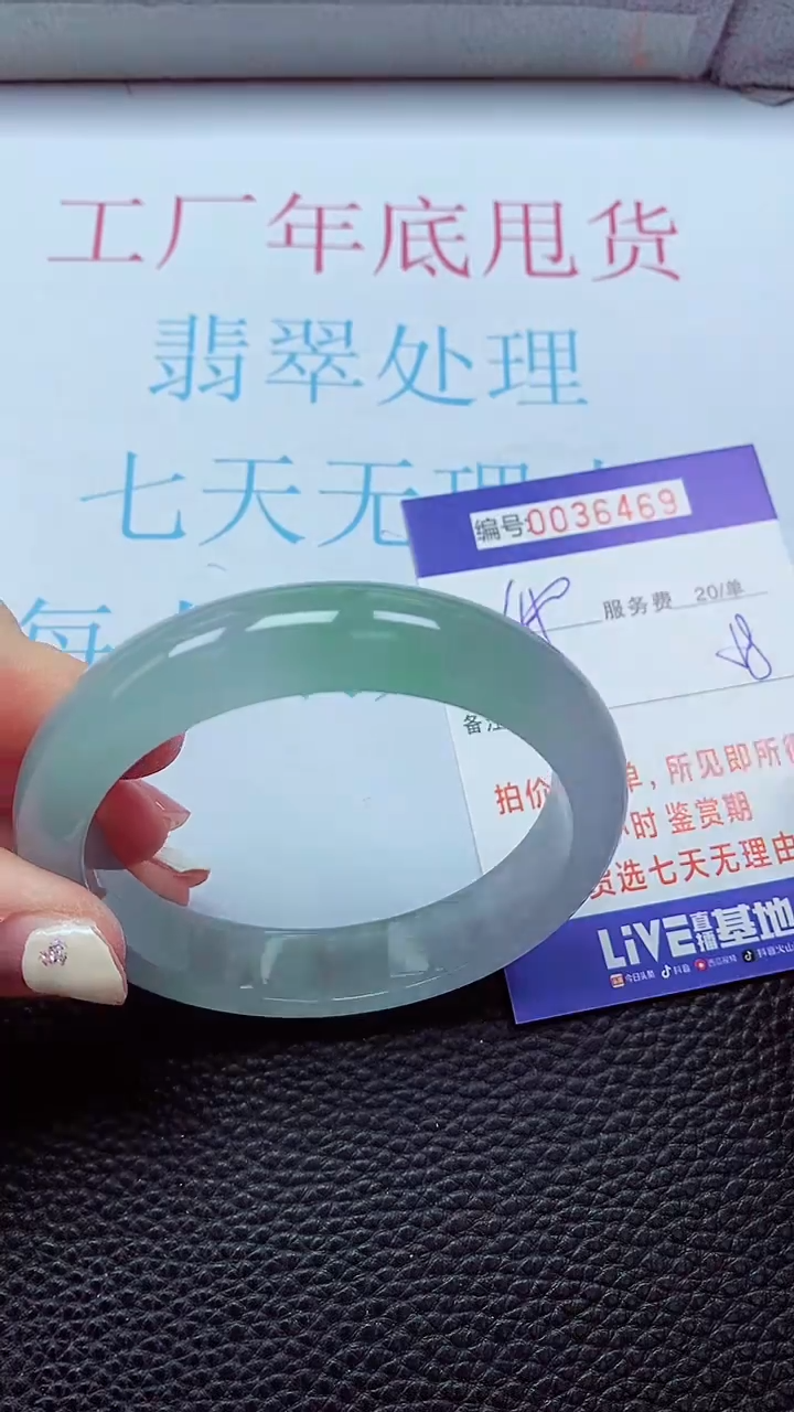 【闪购商品】以实物为准0000036469