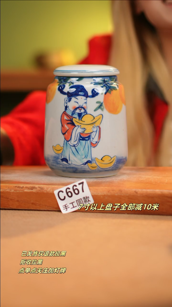 【闪购商品】其他C667新十二器瓷器瓷器瓷器