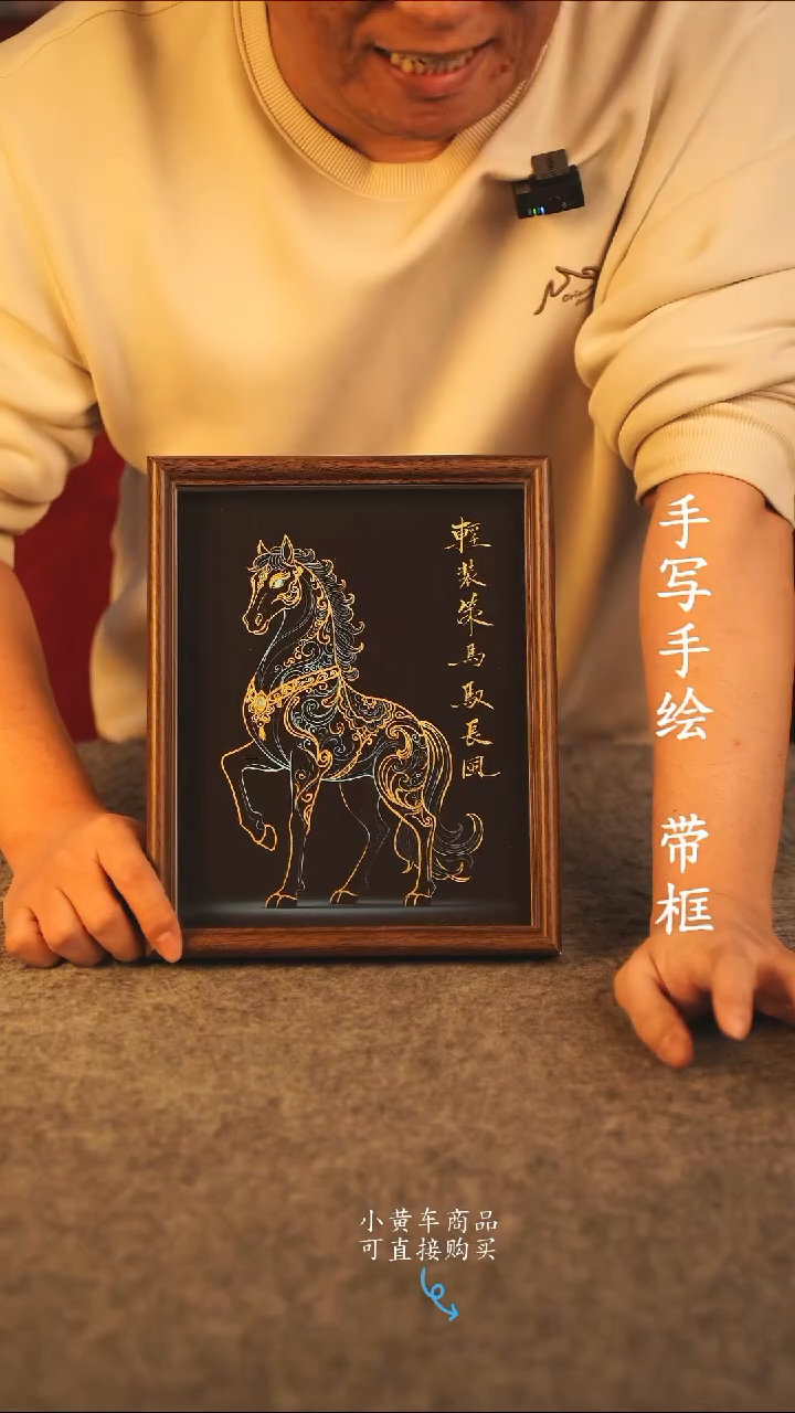 书法10寸 国潮书法摆件 编号 年华008