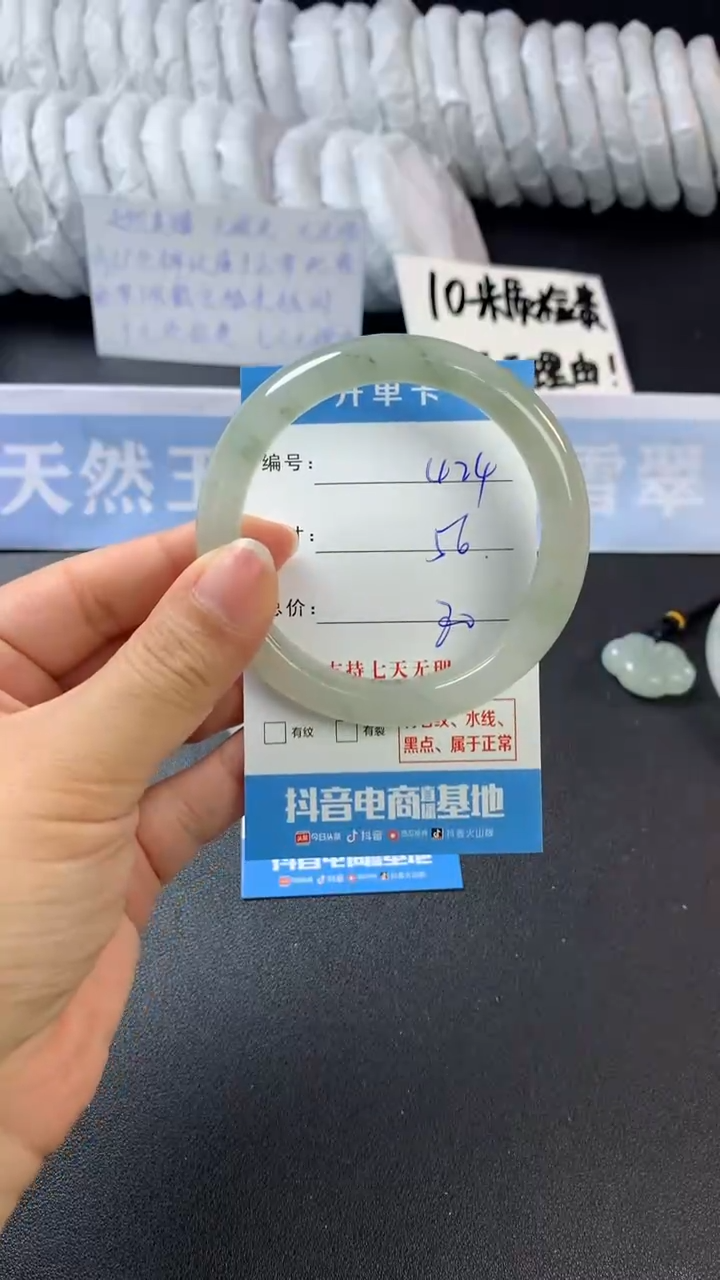 【闪购商品】石英质玉手镯未镶嵌d424