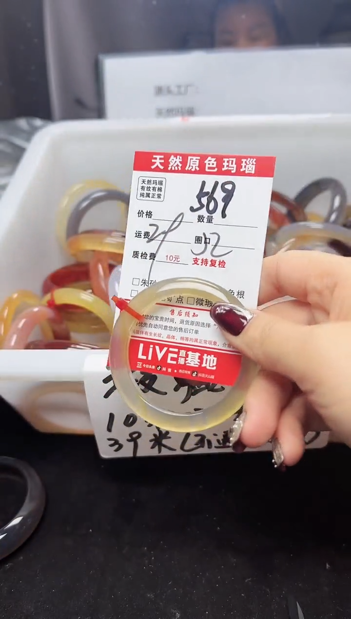 【闪购商品】玛瑙/玉髓手镯合金569
