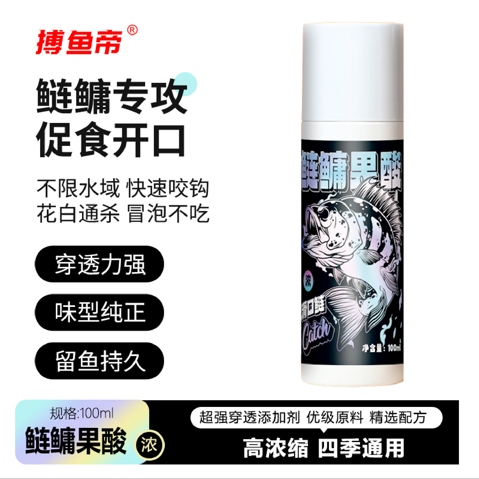 【鲢鳙专用果酸】黑坑必备增加饵料的适口性 鱼更爱吃