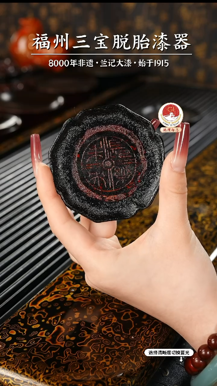 【闪购商品】大漆漆器 八方杯垫