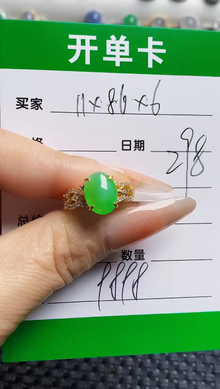 银S925镶嵌戒指翡翠9898