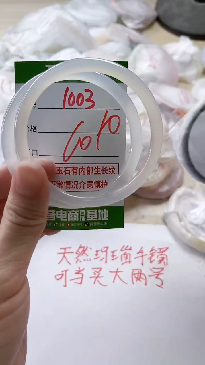 【闪购商品】玛瑙/玉髓手镯未镶嵌1003