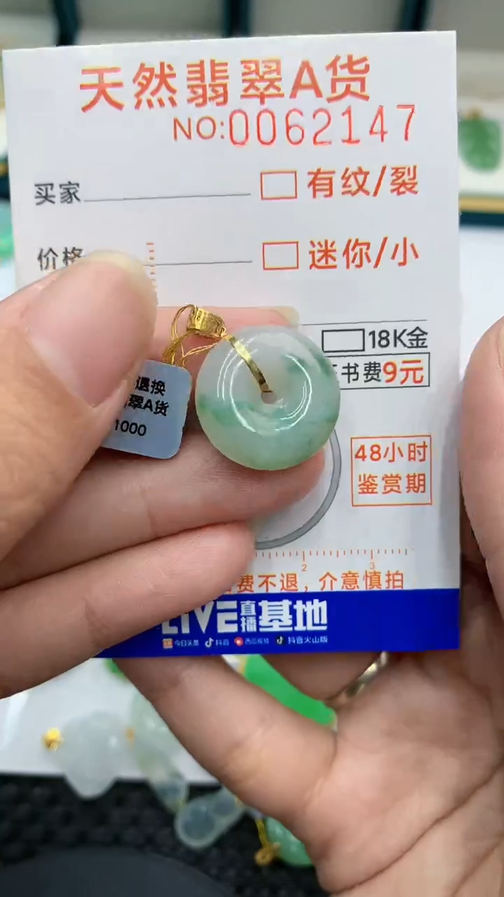 【闪购商品】翡翠颈饰18K金镶嵌            8