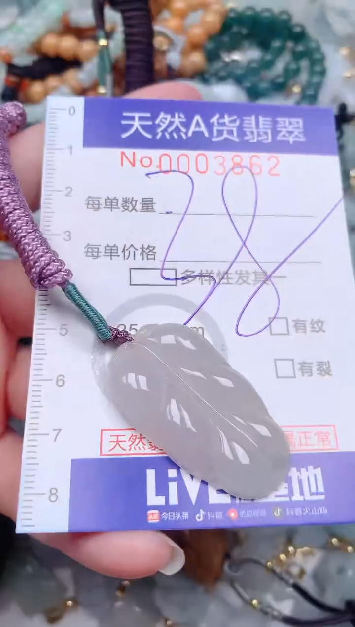 【闪购商品】翡翠挂件未镶嵌00003862