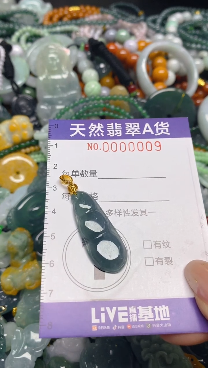 颈饰未镶嵌翡翠闪购0000009