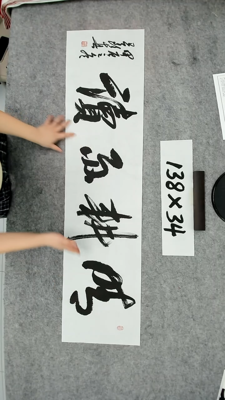书法吕老师书法作品