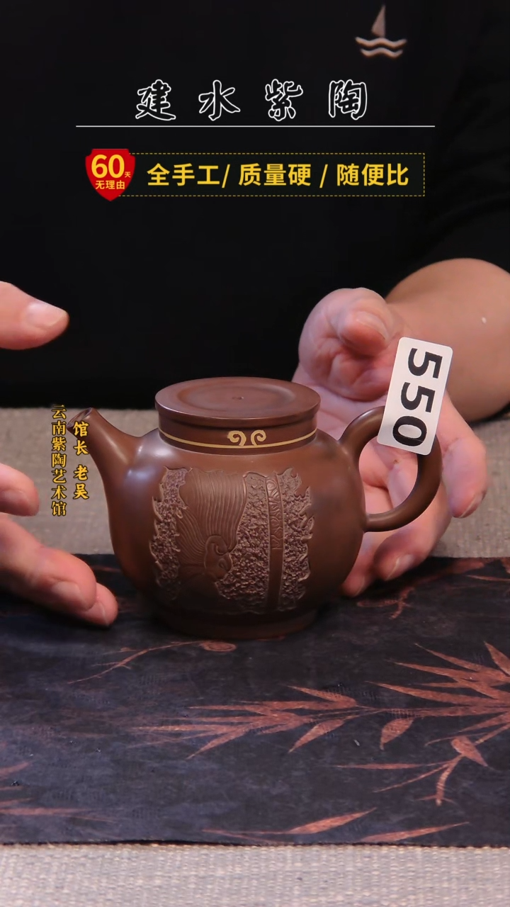 木**舟建水紫陶高货微微瑕单壶放漏/550