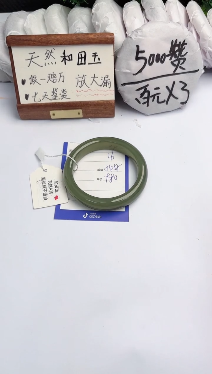 【闪购商品】和田玉手镯未镶嵌柯沛16
