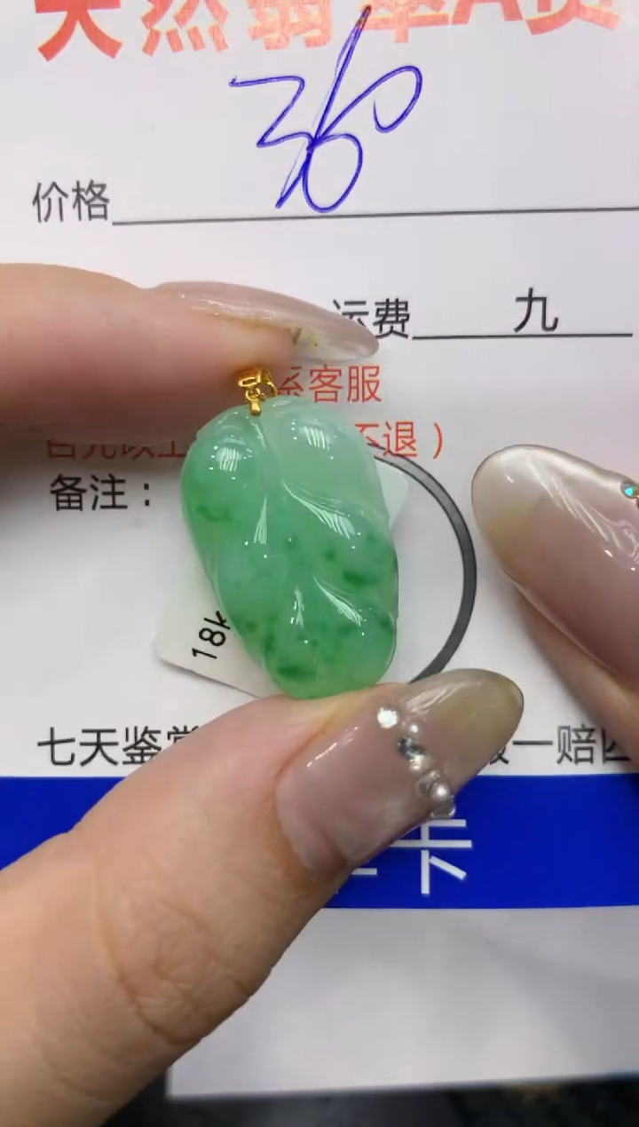 【闪购商品】翡翠颈饰18K金镶嵌222222222