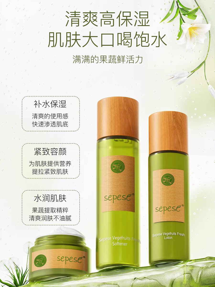 青果菜新粹护肤系列套装实体店发货保证正品