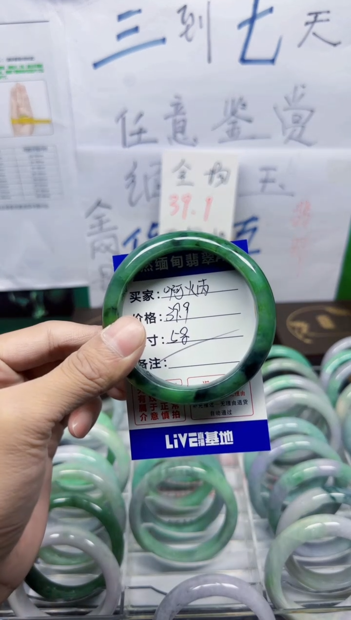 未镶嵌手镯翡翠啊*丙104