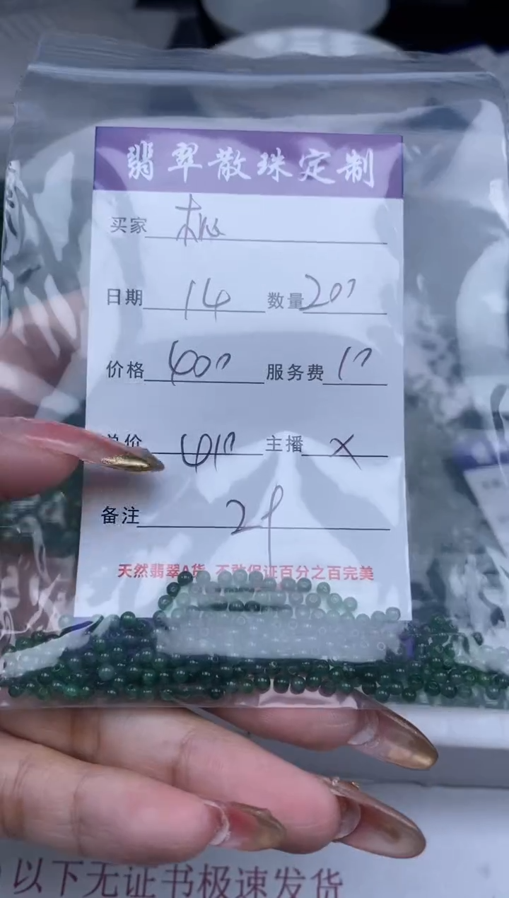 【闪购商品】翡翠未镶嵌颈饰贞城散珠批发DIY