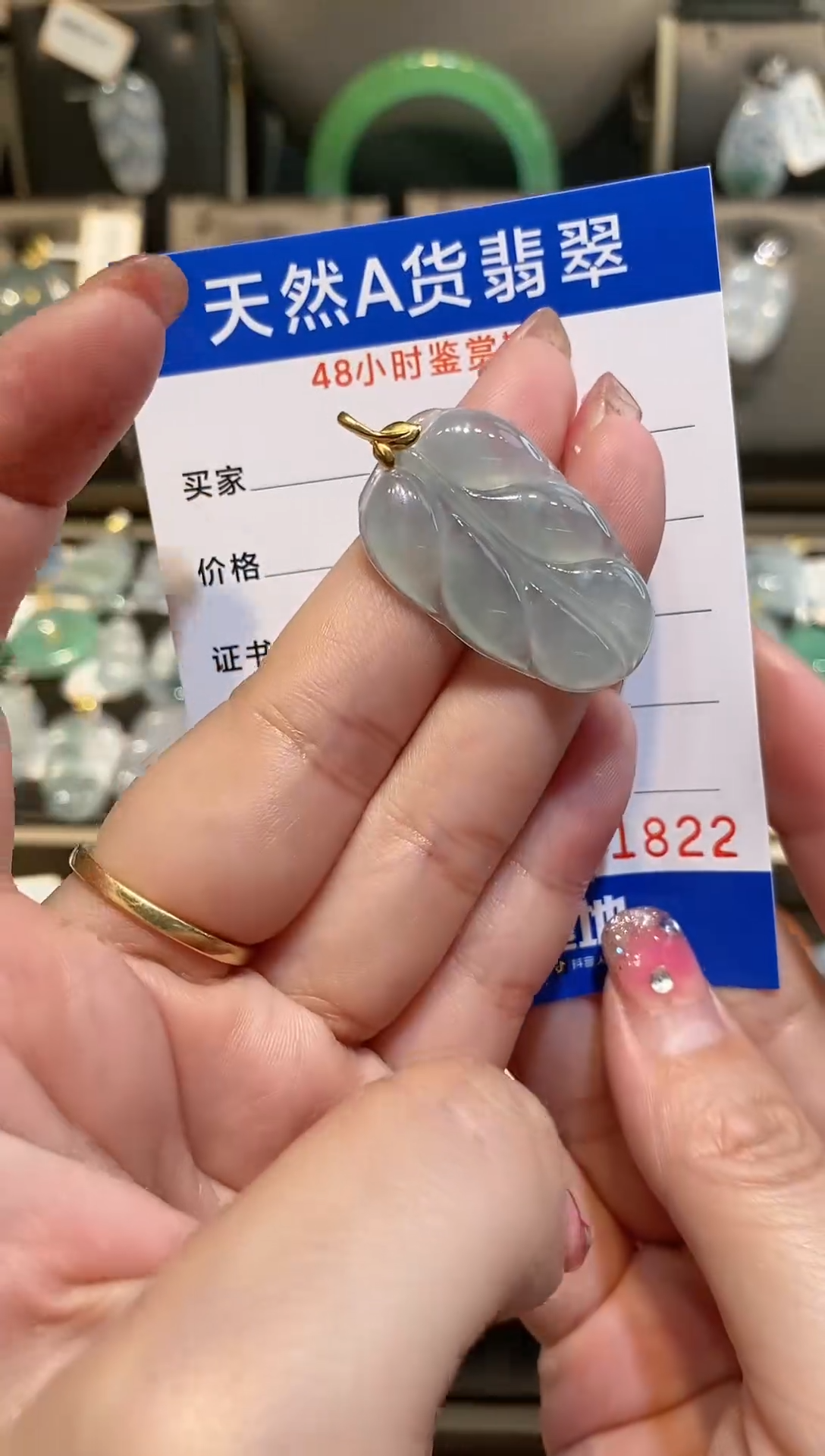 【闪购商品】翡翠颈饰18K金镶嵌天然A货翡翠一件